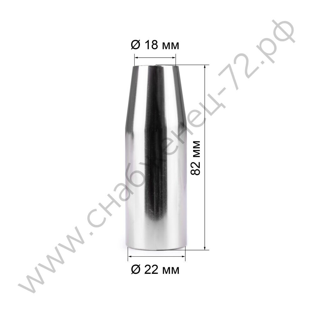 Сопло MIG-45 д.20мм сильно конич.