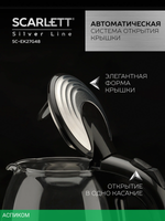Электрочайник Scarlett SC-EK27G48