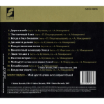 Машина Времени / Внештатный Командир Земли (Блюзы Эль Мокамбо)(Юбилейное Издание)(CD)