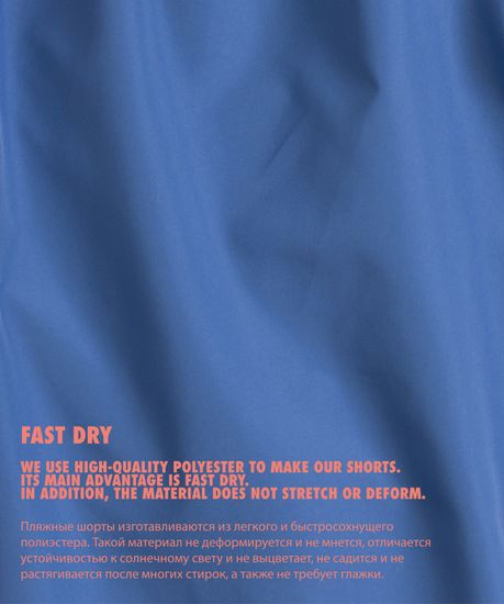 Шорты пляжные мужские (1шт) Atlantic KMB-223, полиэстер, голубой