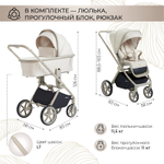 Детская коляска Sweet Baby Elegante 3 в 1 LT Beige 427218