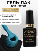 Capellis Цветной гель лак для ногтей 10 мл