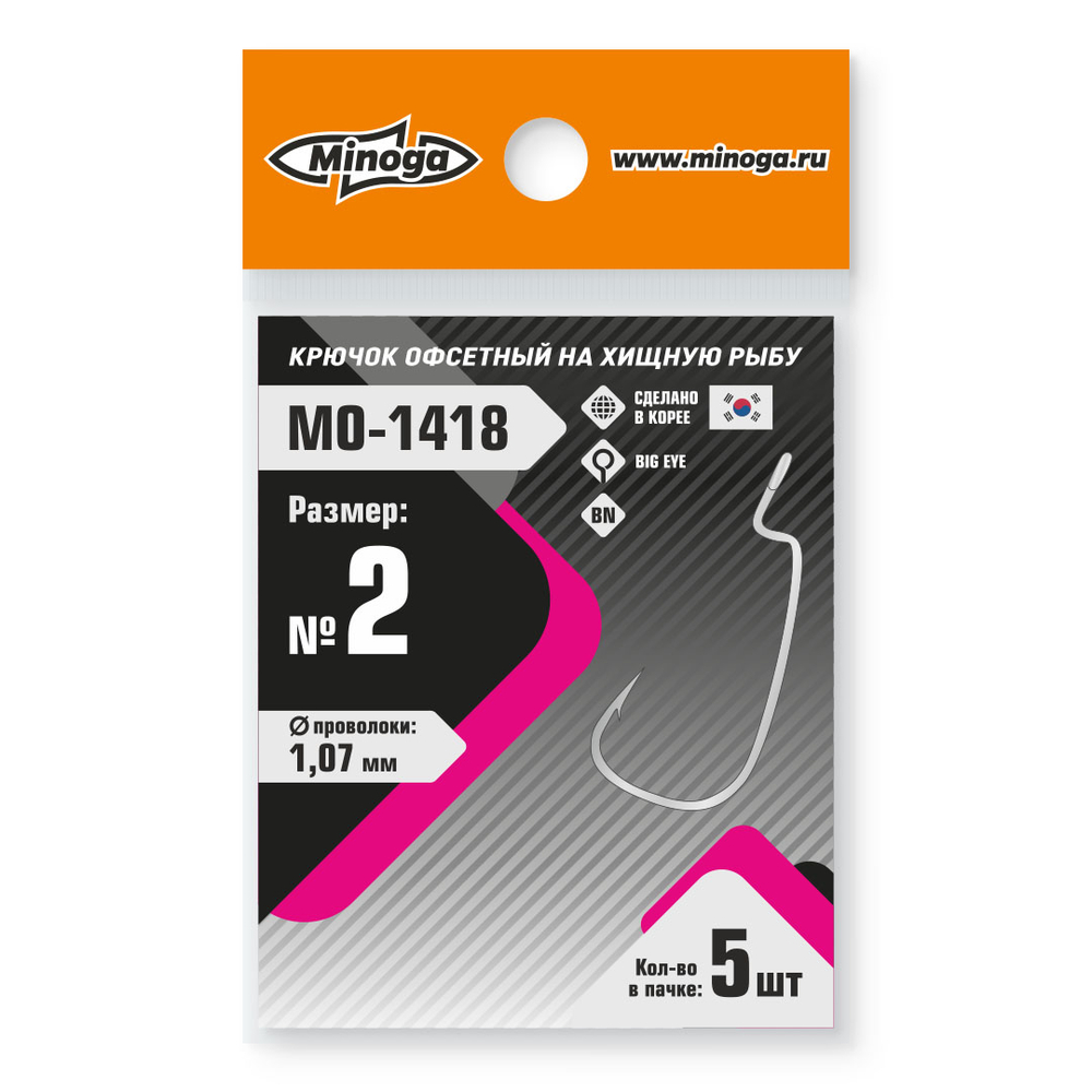 Крючок Minoga MO-1418 Офсетник №2 (5 шт)