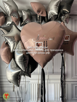 Набор шаров Любимый
