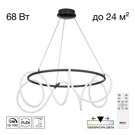 CL220281 PYTHON Черный Люстра