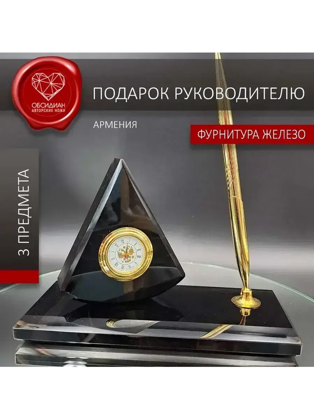 Часы каменные на подставке Армения