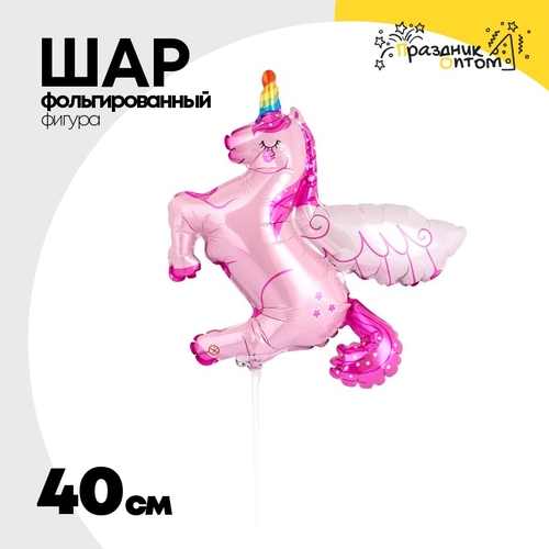 Шар Фольгированный Единорог спящий розовый (Розовый)