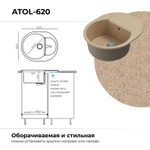 Мойка POLYGRAN ATOL-620 песочный №302