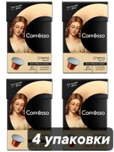 Кофе в капсулах Nespresso Coffesso Crema 20 шт x 4 уп