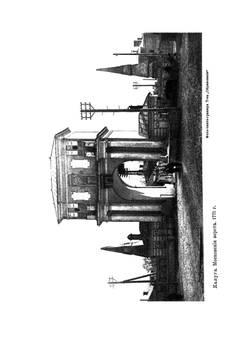 Калуга. Тверь. Тула. Торжок | Ю. и З. Шамурины