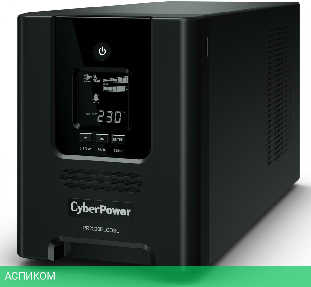 Источник бесперебойного питания CyberPower PR2200ELCDSL