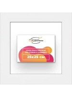 Рама багетная 25x25 для картин на холсте
