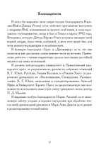 Самость, которой два миллиона лет (PDF)