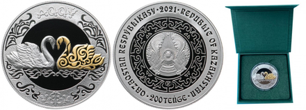 Казахстан 200 тенге, 2021 Лебедь
