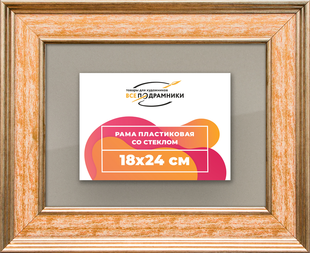 Рамка 18x24 для постера и фотографий