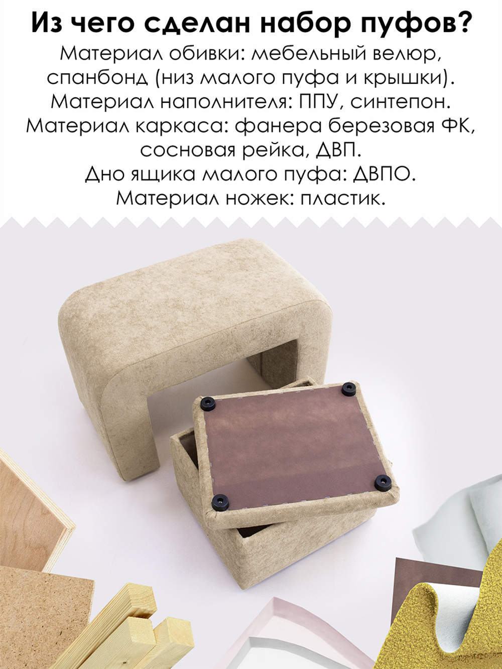 Набор пуфов 3в1 "Скобка"