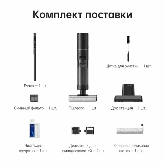 Моющий пылесос вертикальный Dreame H12 Pro