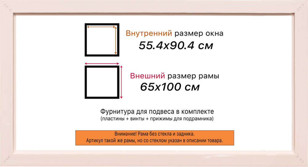 Рама 55x90 для картин и фотографий RP1091925-34