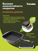 Сковорода-гриль "Мечта" Гранит с несъемной ручкой от 24 см до 28 см