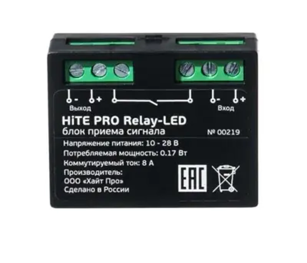 HiTE PRO Relay-LED