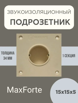 Звукоизоляционный подрозетник МаксФорте SoundBOХ 1S