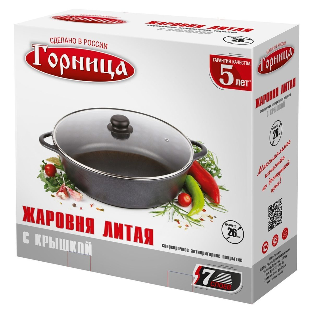 Жаровня алюминий, 3.5 л, антиприг, Горница, Шоколад, ж6126аш, с крыш