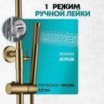 Душевая система Grocenberg GB7099MG Матовый золото