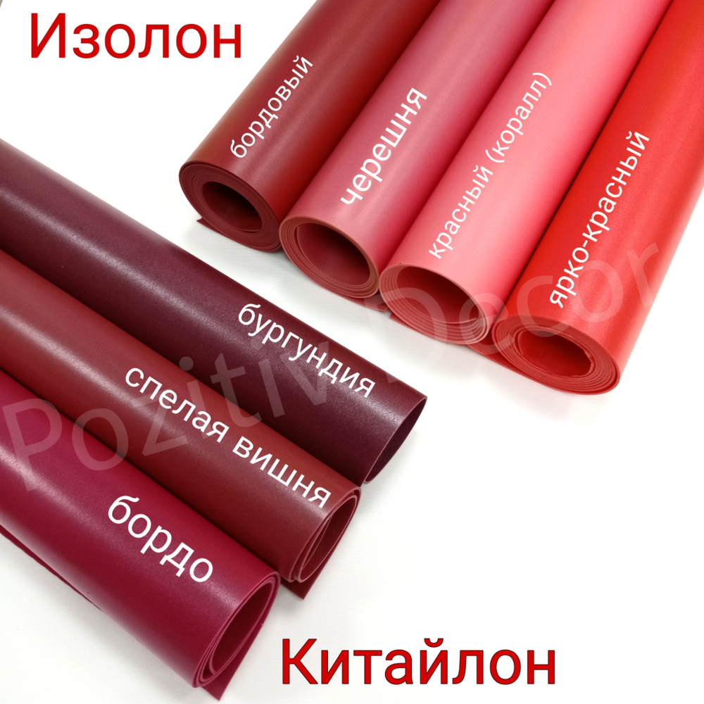 ИЗОЛОН ППЭ, цвет - КРАСНЫЙ (КОРАЛЛ), толщина 2 мм, ширина 75 см, (цена за 1 метр)