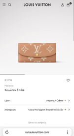 Кошелек Louis Vuitton