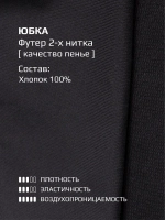 Черный костюм для девочки с юбкой в школу