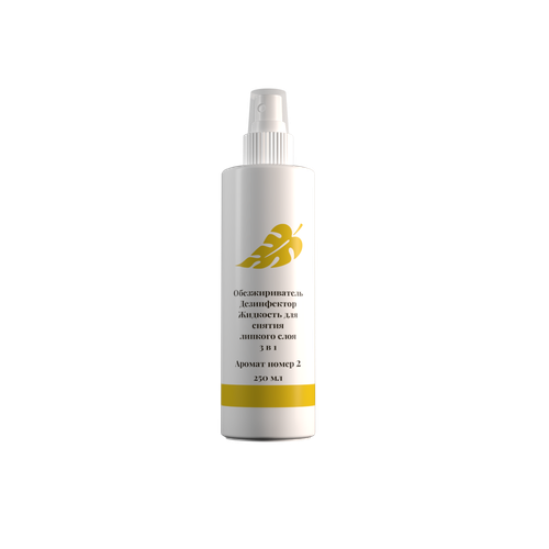 Обезжириватель-дезинфектор, жидкость для снятия липкого слоя 3 в 1 (Аромат №2)