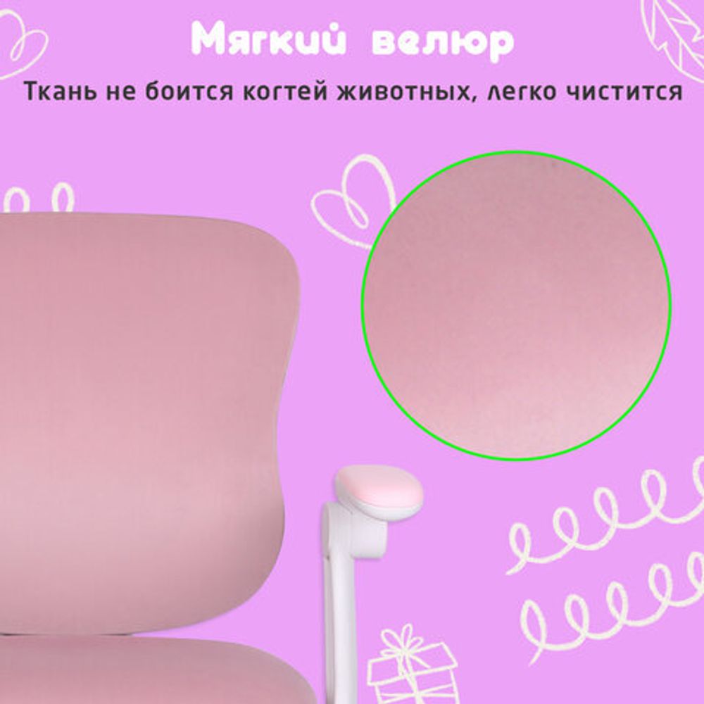 Кресло детское с подставкой для ног BRABIX "Sky MG-206", велюр, розовое, 533154