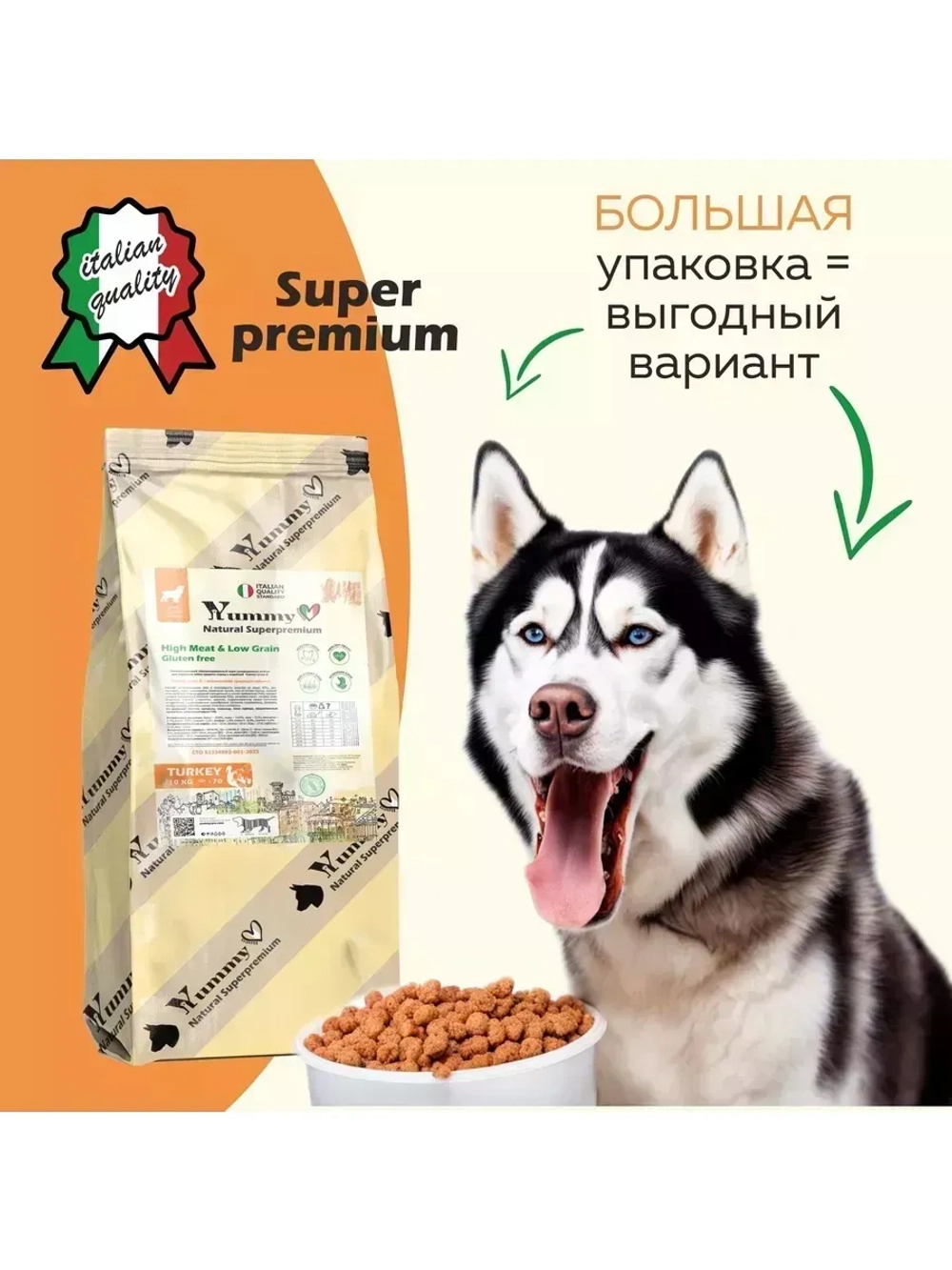 Корм для собак средних и крупных пород, индейка 8 кг