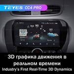Teyes CC4 Pro 9" для KIA Soul 2013-2019