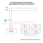 Модуль реле одноканальный (без нейтрали) AQARA, модель SSM-U02