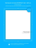 Матовый натяжной потолок 26.9 м2