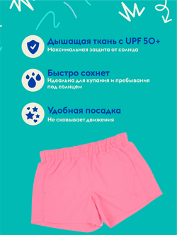 Шорты Babiators с УФ-защитой. Цвет розовый