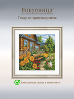 Набор для вышивания крестом Искусница "Летнее счастье"