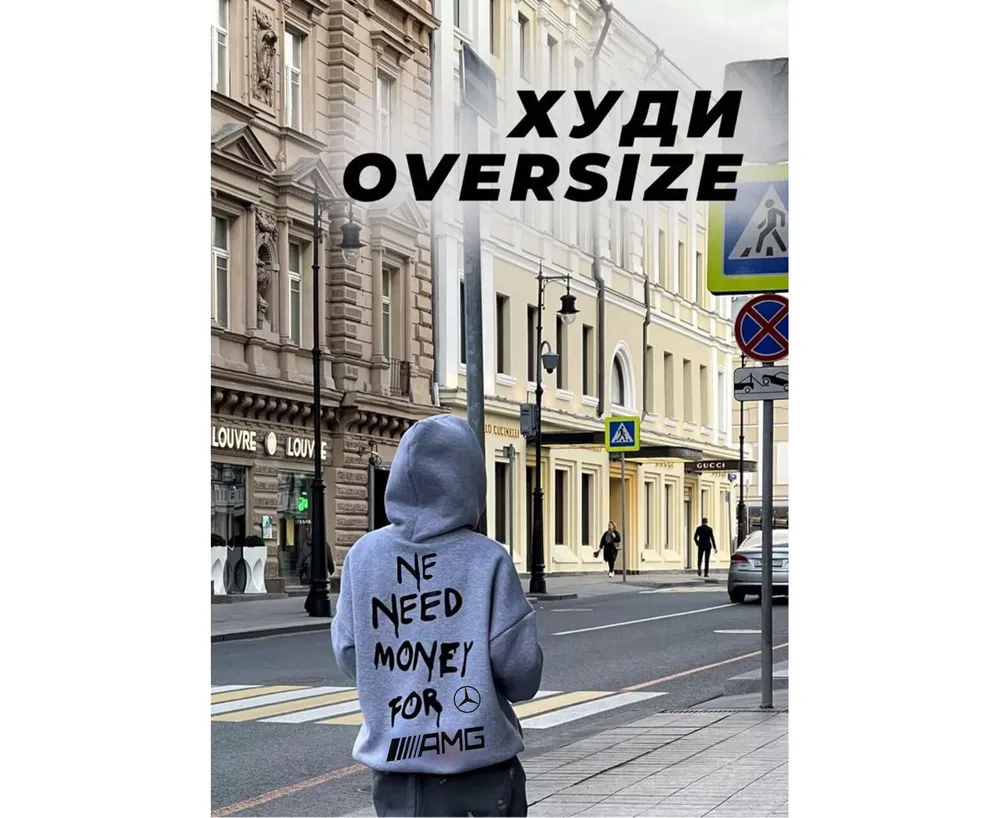 Худи 6840317 Fabrika