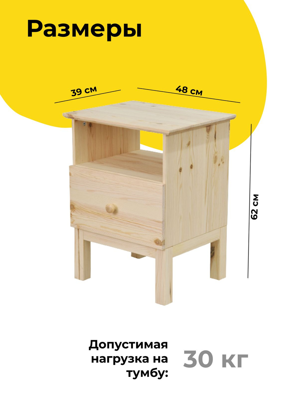 Тумба прикроватная, 48х39х62, Тарва, напольная, столик прикроватный, в спальню, массив сосны, Ikea