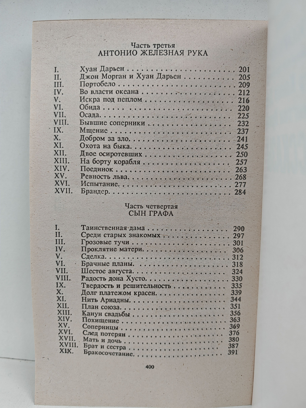 Пираты Мексиканского залива