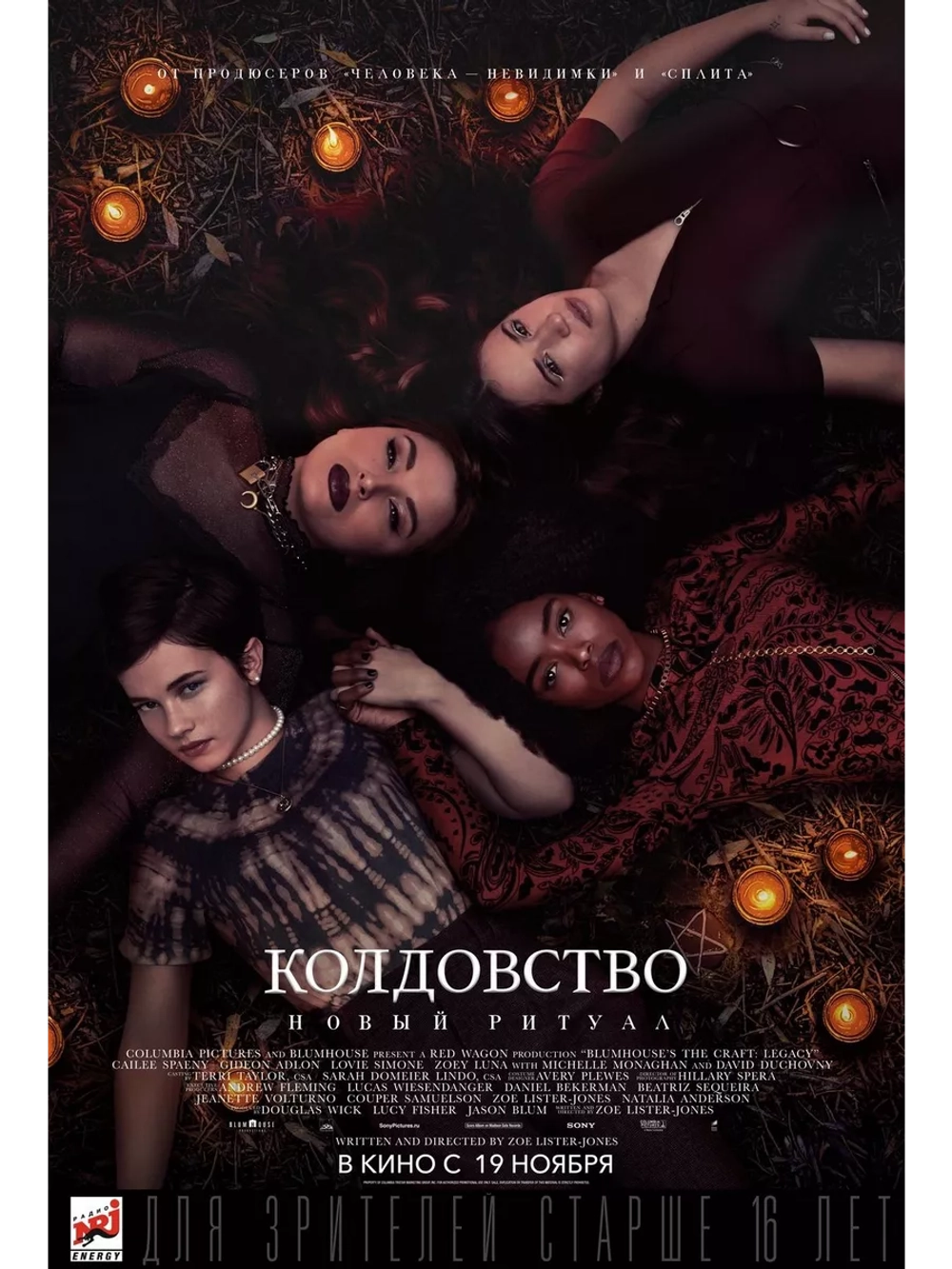 Колдовство: Новый ритуал (2020)( DVD-R)