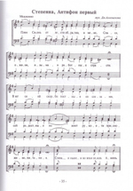 Песнопения Воскресной службы. Глас 7