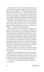 Живой как жизнь. О русском языке