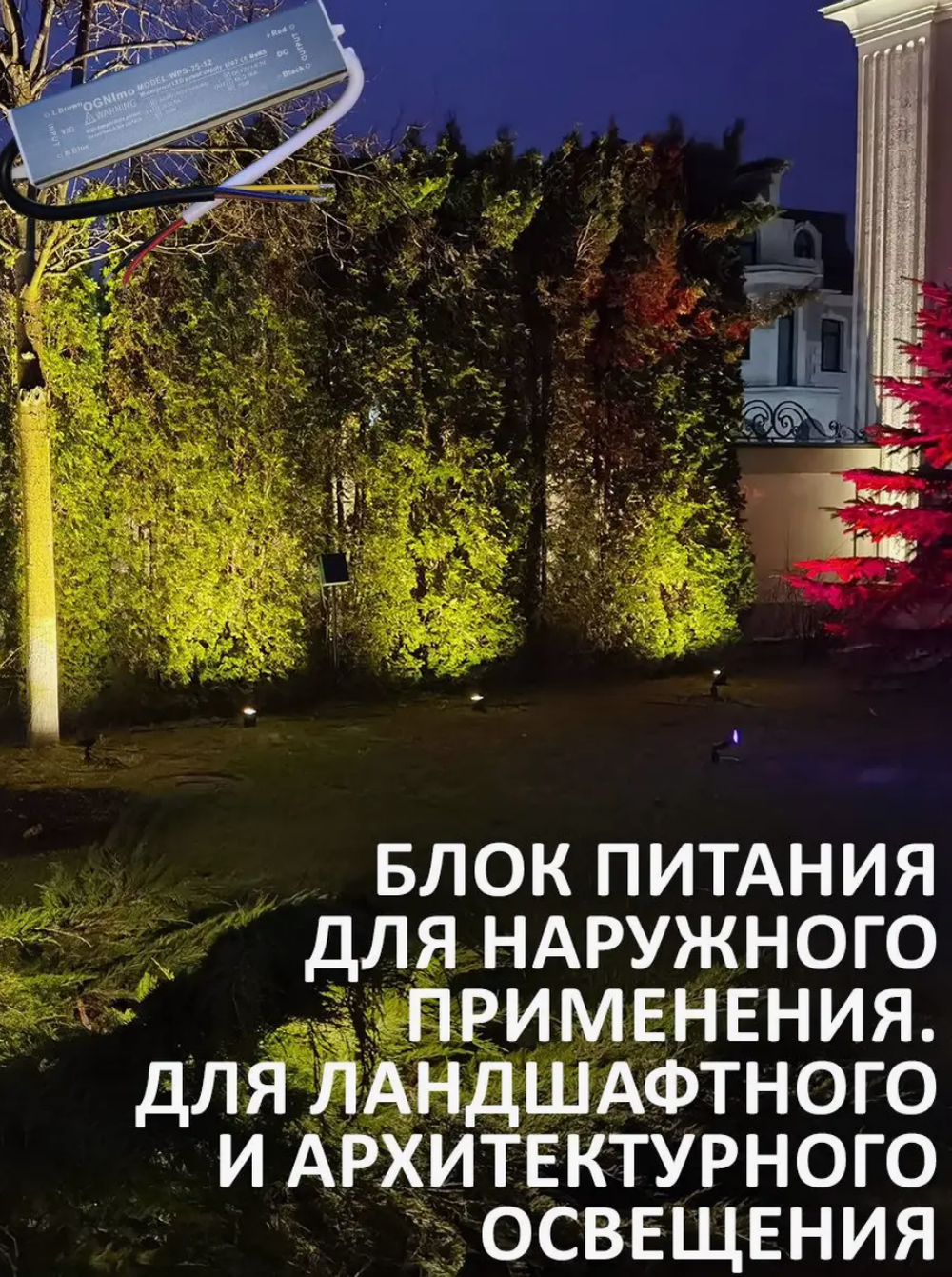 Блок питания наружный 220В / 12В / 25W / IP67