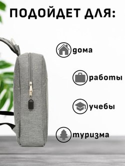 Рюкзак школьный, текстильный, цвет серый