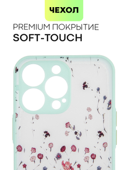 Чехол BROSCORP для Apple iPhone 13 Pro оптом (арт. IP13PRO-ST-TPU-SKY-PRINT)