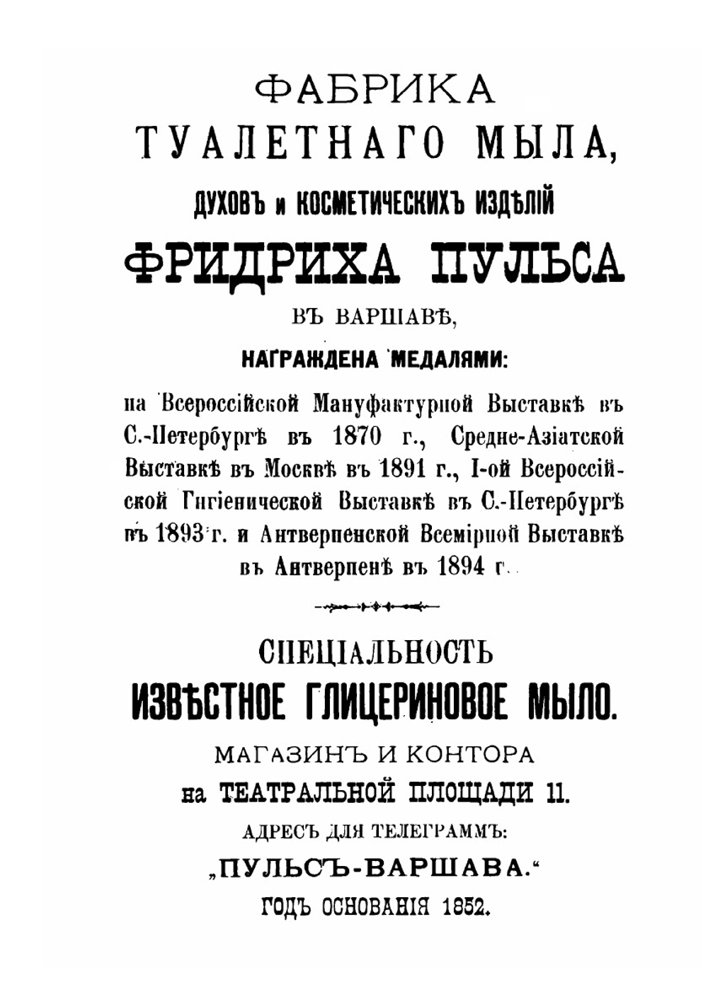 Полная тренировка для велосипедиста гонщика и туриста | К.П. Михайлов