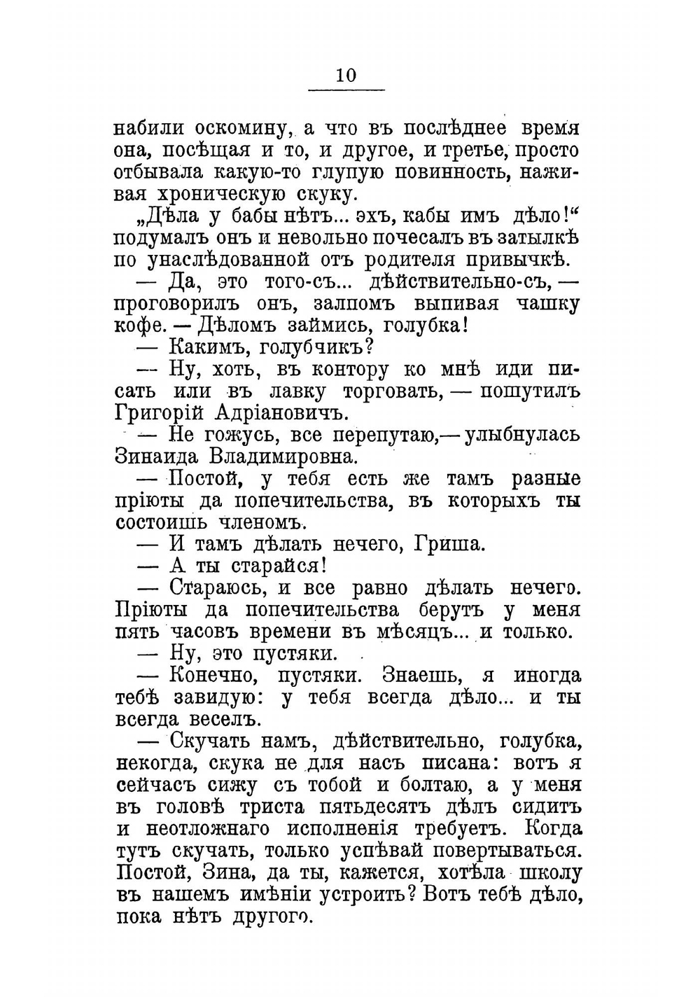 Около миллионов. Повесть | Мясницкий Иван Ильич