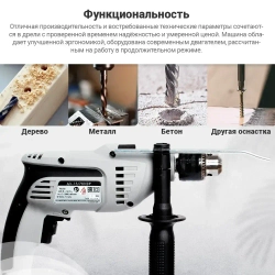 Дрель ударная ИНТЕРСКОЛ ДУ-13/780ЭР 421.1.0.00